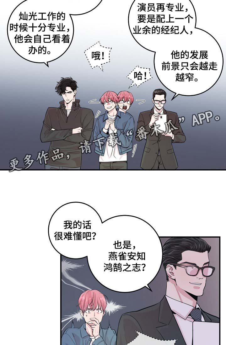 第35章：如覆薄冰