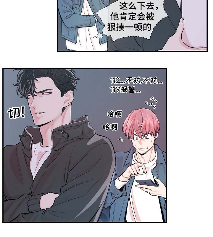 第35章：如覆薄冰