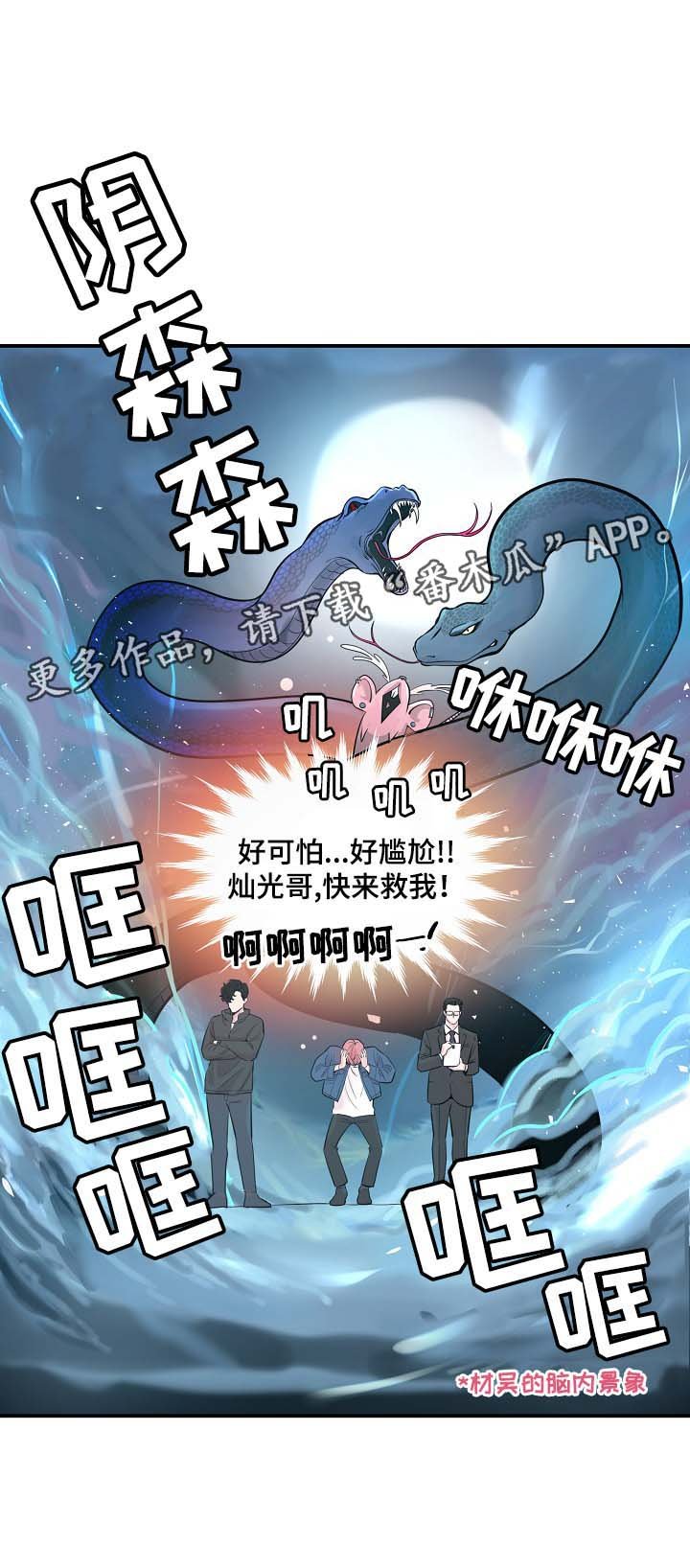第35章：如覆薄冰