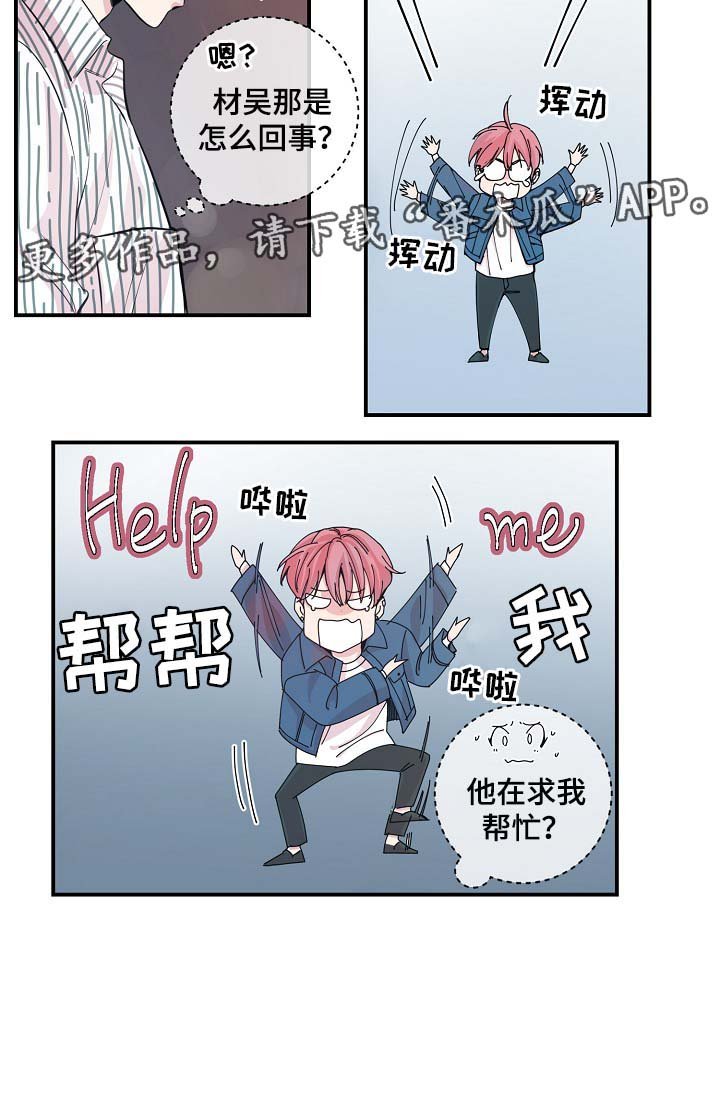 第35章：如覆薄冰