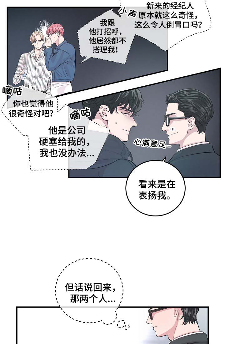 第35章：如覆薄冰