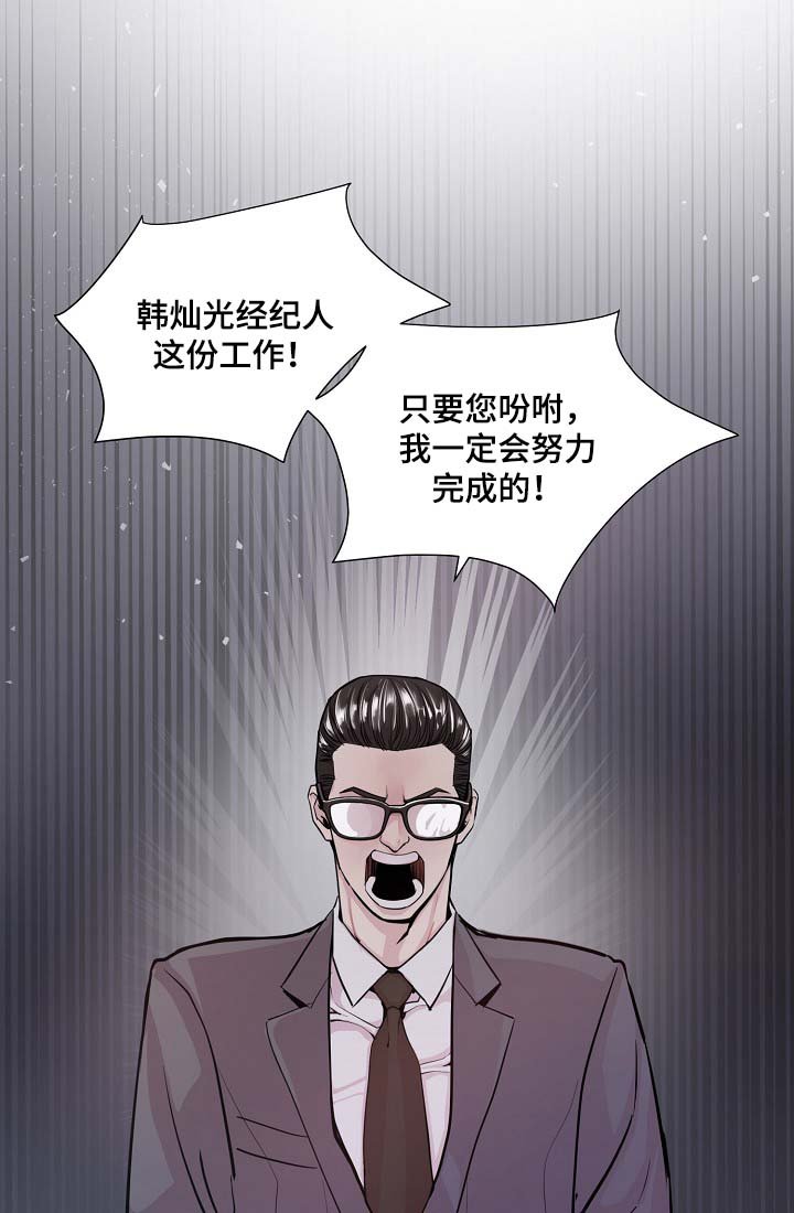 第36章：完美胜任
