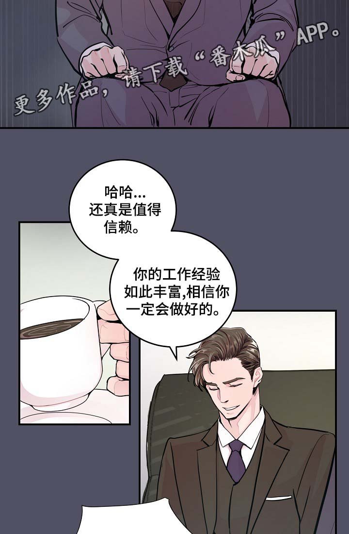第36章：完美胜任