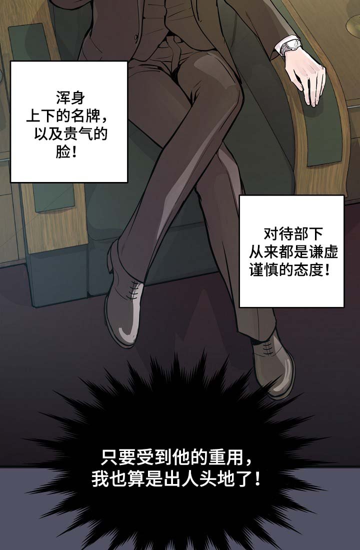 第36章：完美胜任