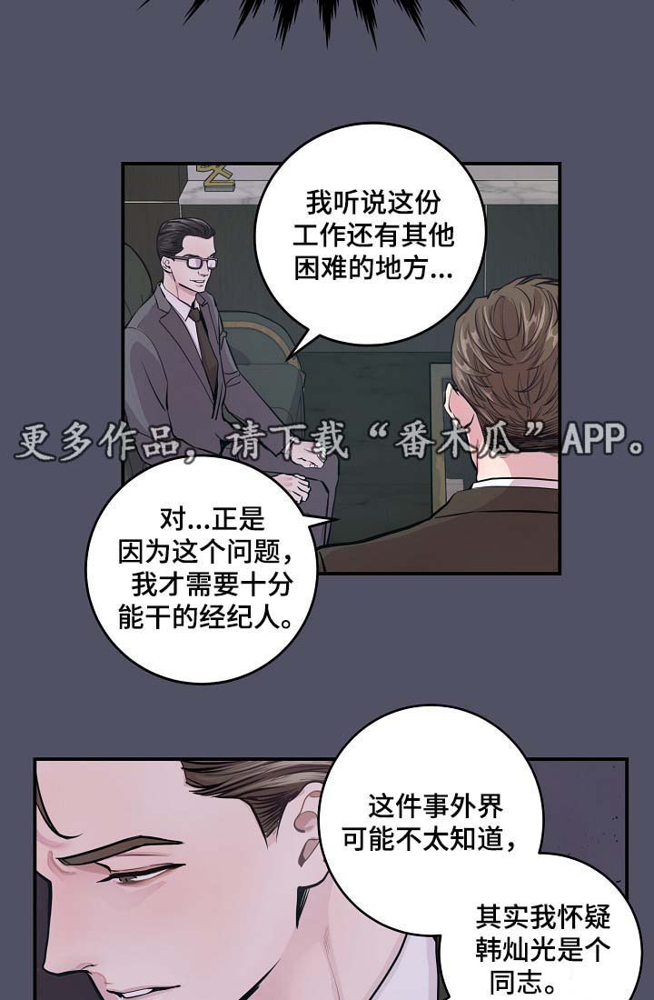 第36章：完美胜任