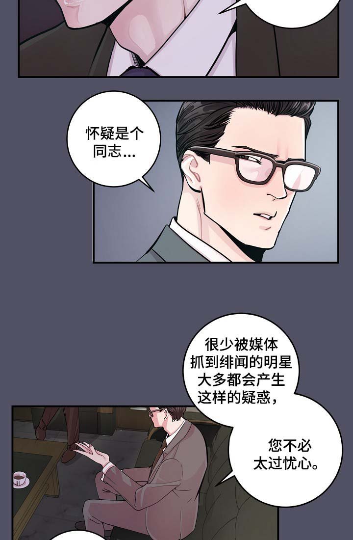 第36章：完美胜任