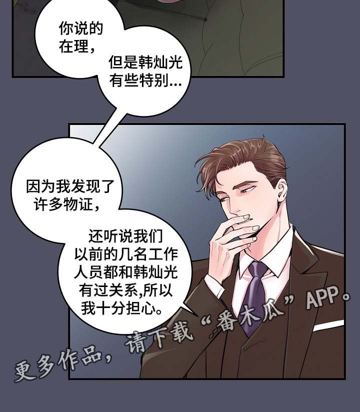 第36章：完美胜任