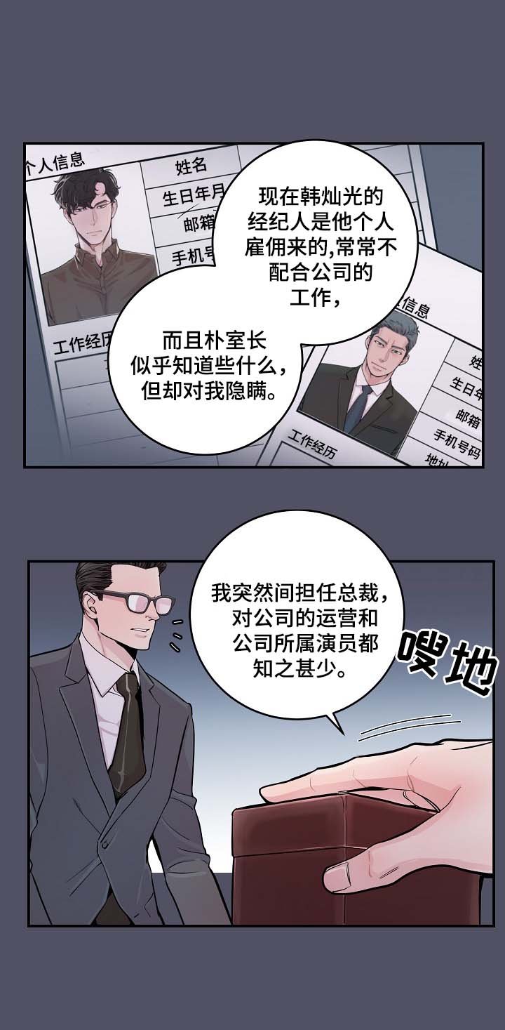 第36章：完美胜任