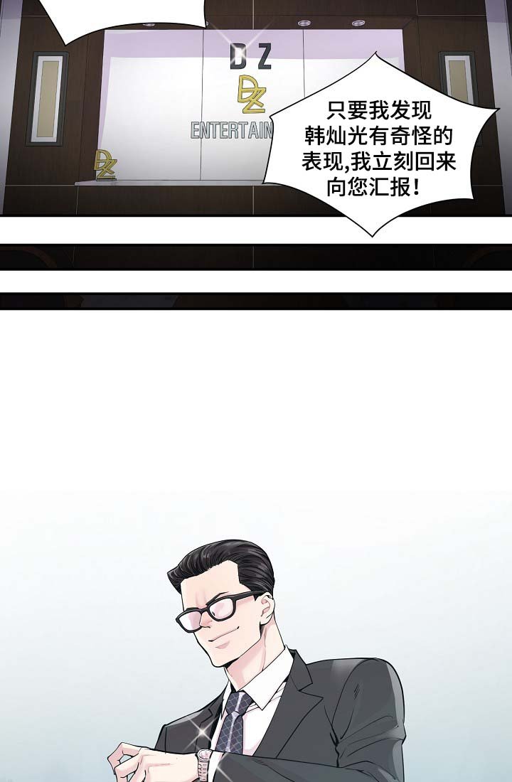 第36章：完美胜任