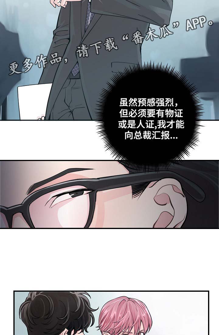 第36章：完美胜任