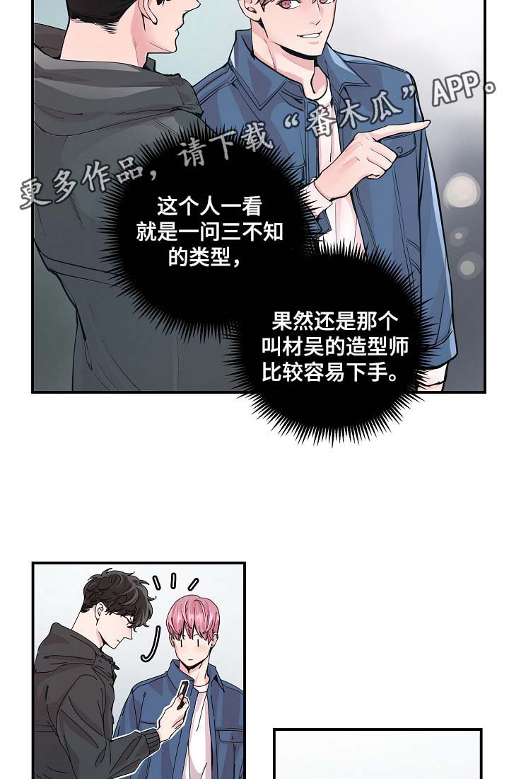 第36章：完美胜任
