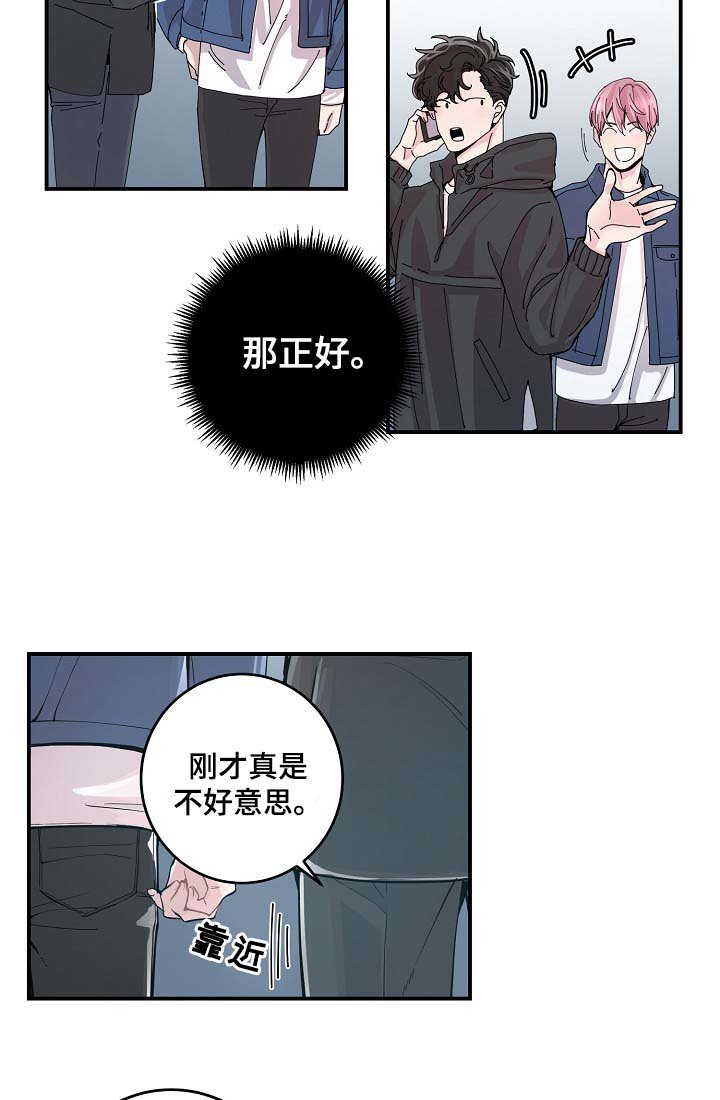 第36章：完美胜任