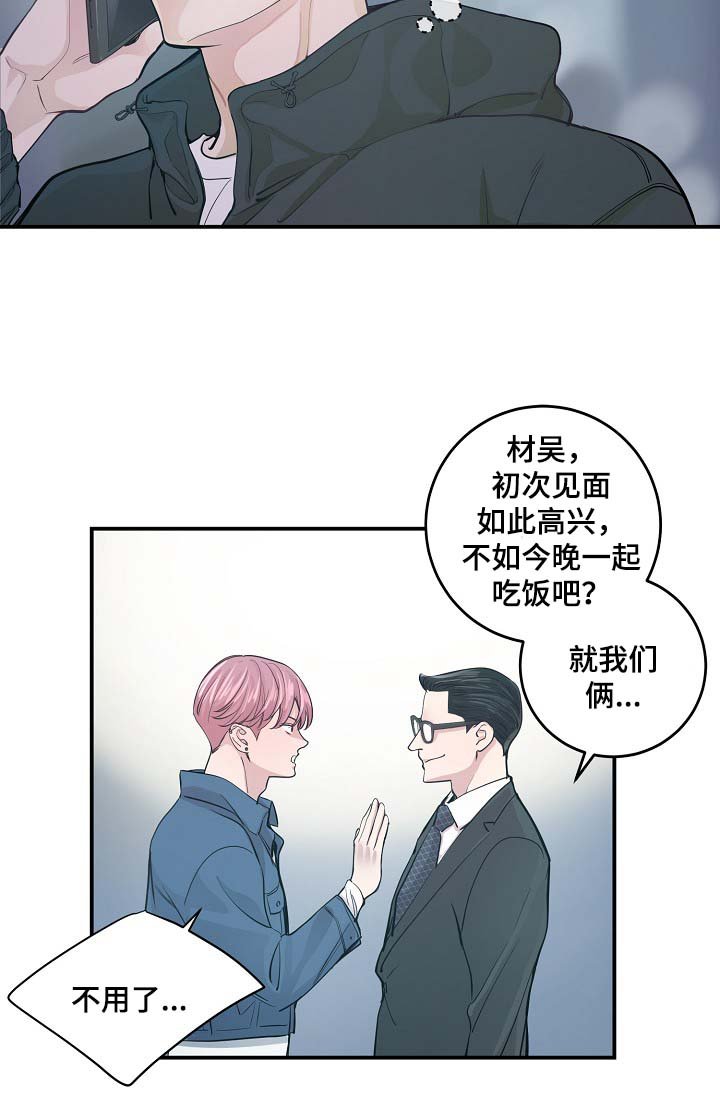 第36章：完美胜任