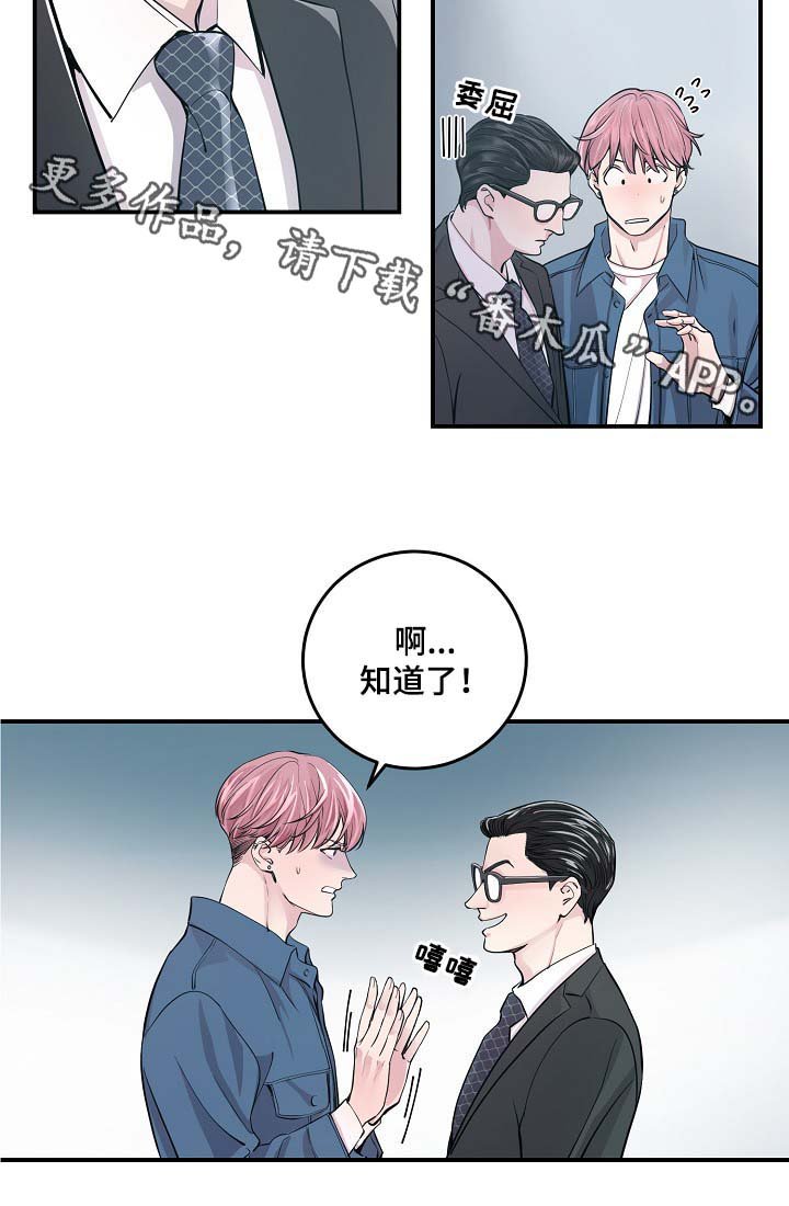 第36章：完美胜任