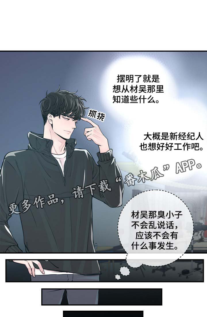第36章：完美胜任