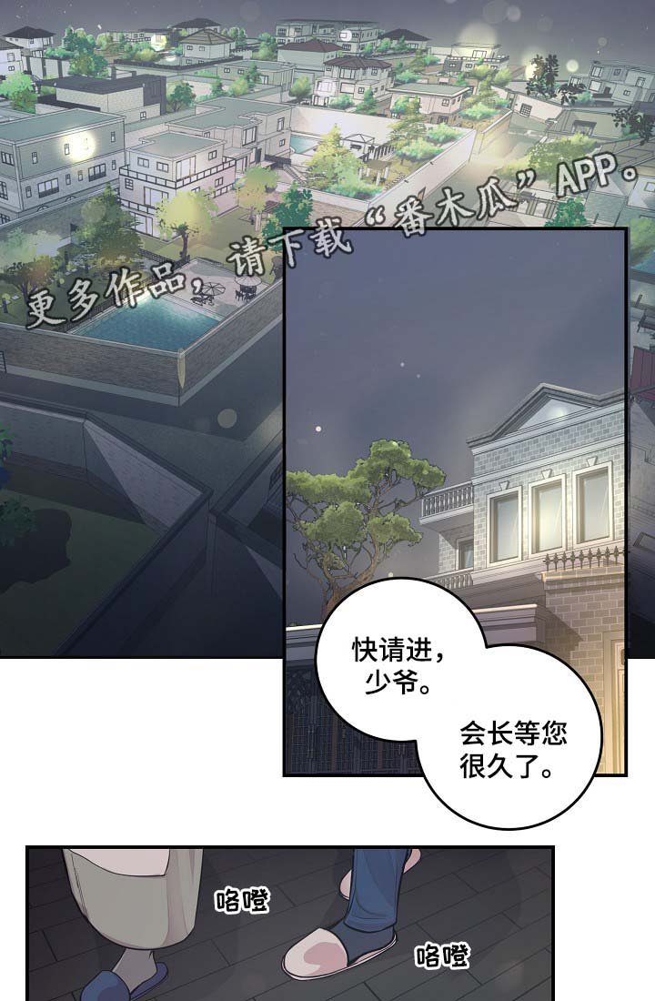 第36章：完美胜任