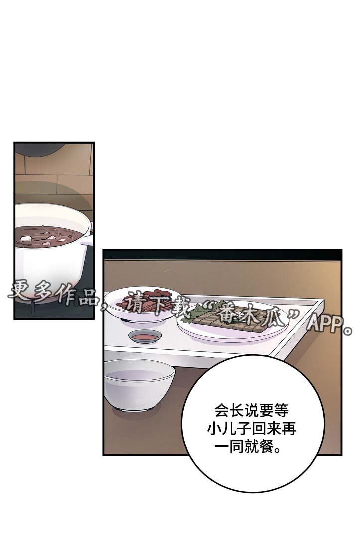 第37章：被发现的关系