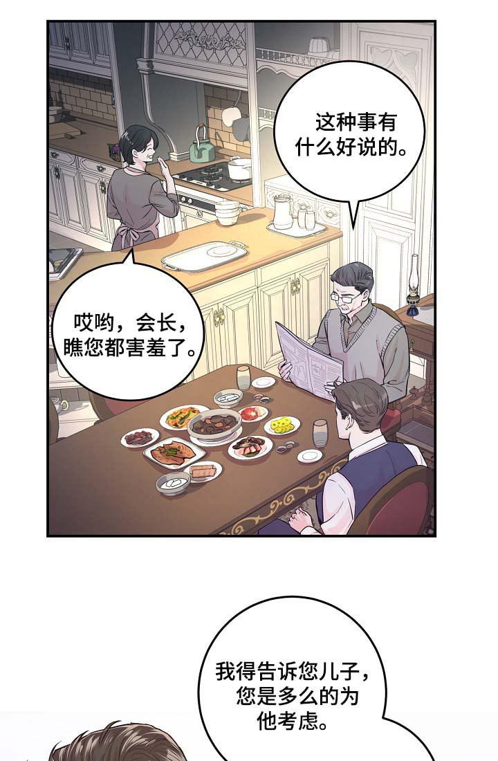 第37章：被发现的关系