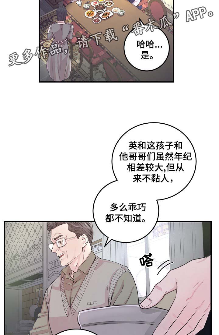 第37章：被发现的关系