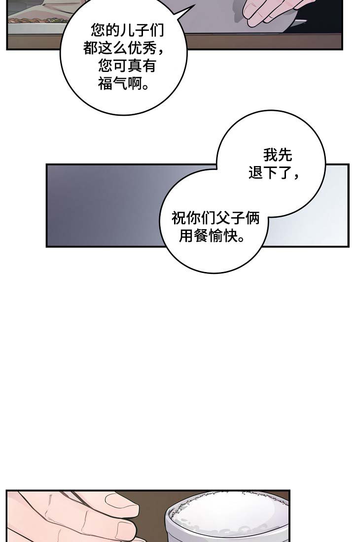 第37章：被发现的关系