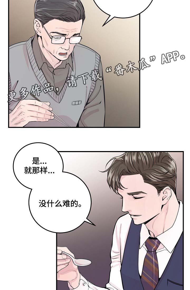 第37章：被发现的关系