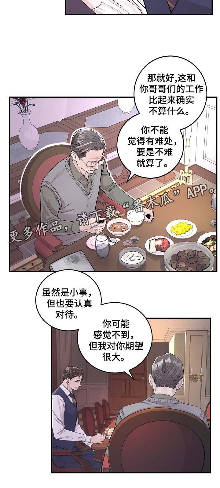 第37章：被发现的关系