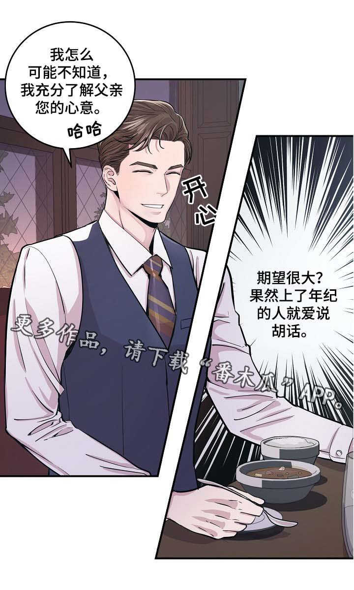 第37章：被发现的关系