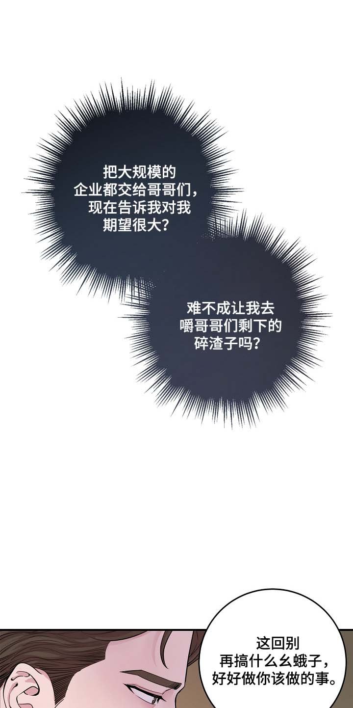 第37章：被发现的关系
