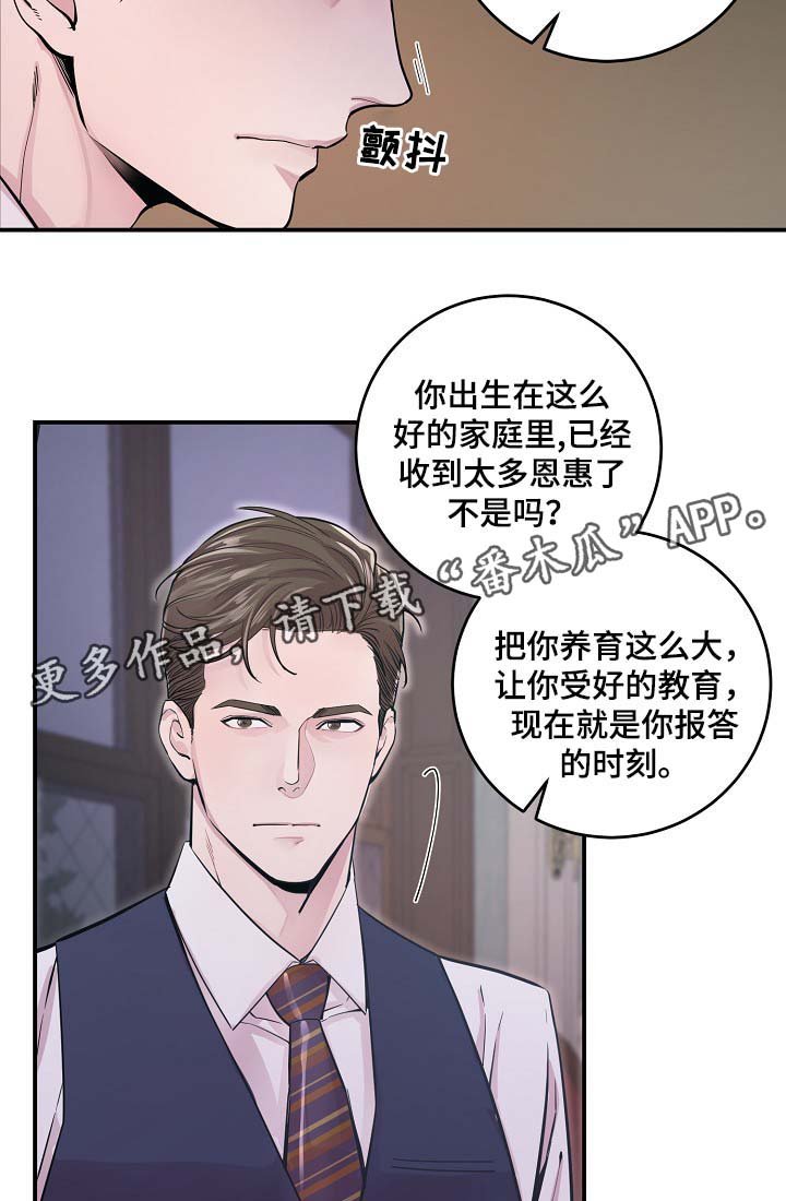 第37章：被发现的关系