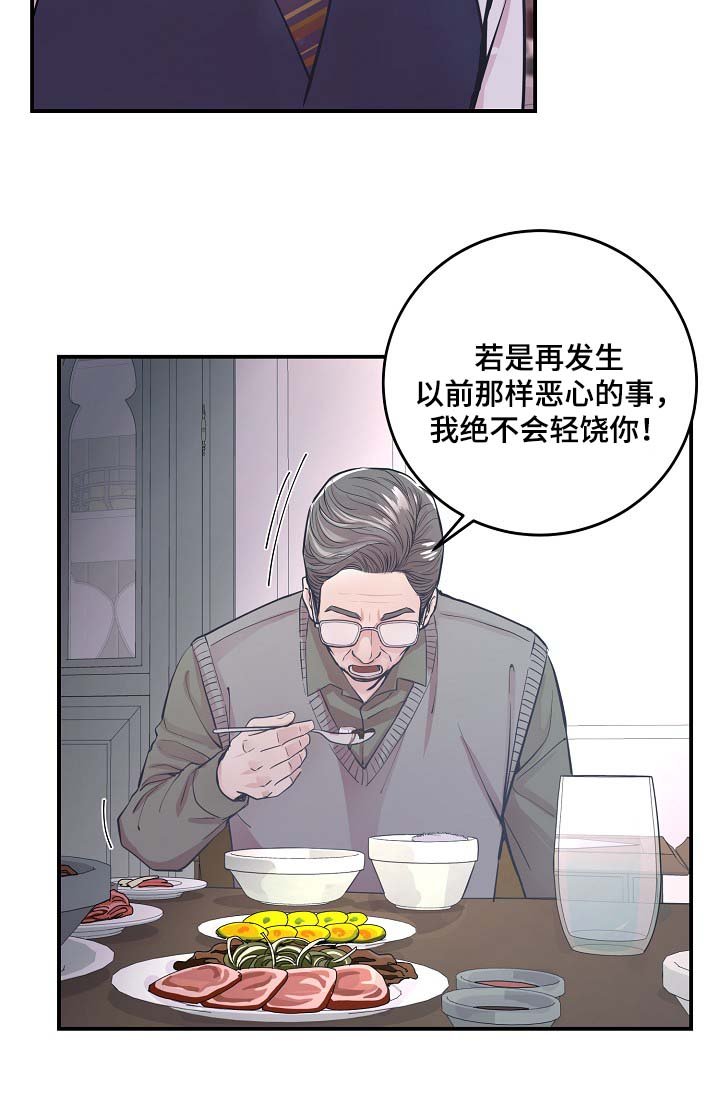第37章：被发现的关系