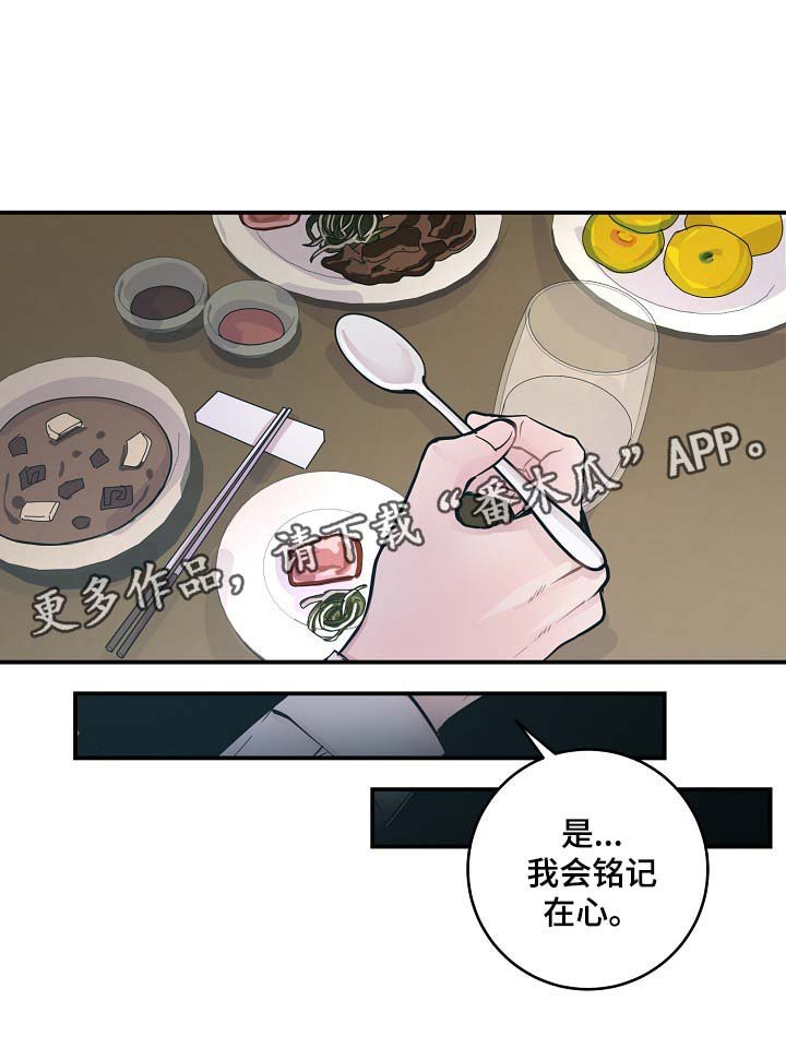 第37章：被发现的关系