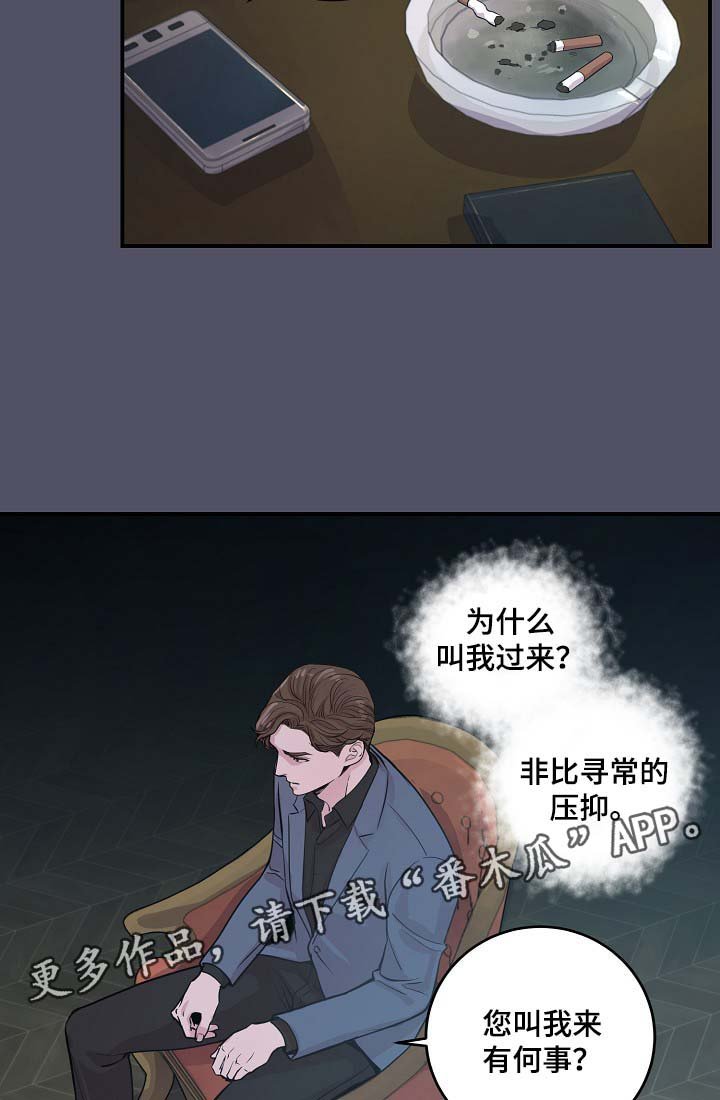 第37章：被发现的关系