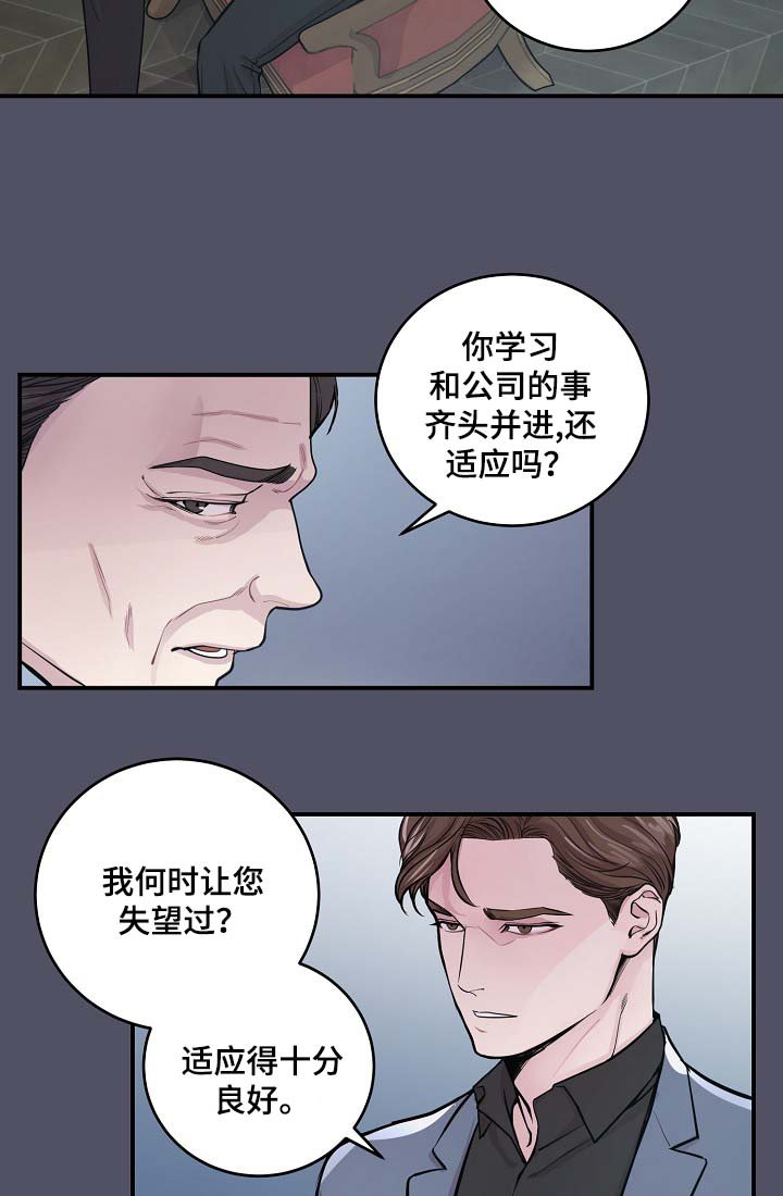 第37章：被发现的关系