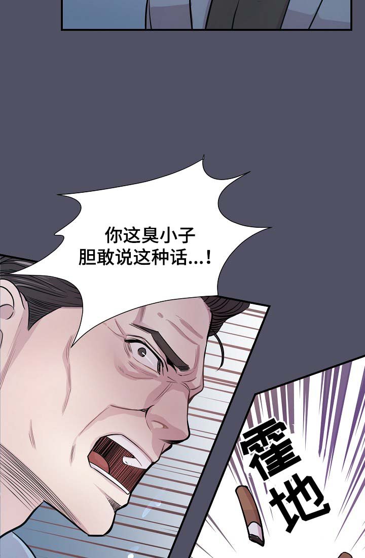 第37章：被发现的关系