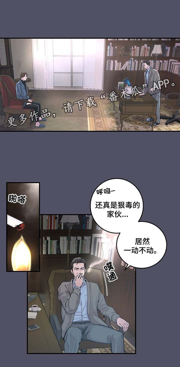 第37章：被发现的关系