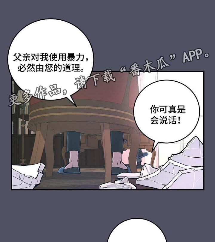 第37章：被发现的关系