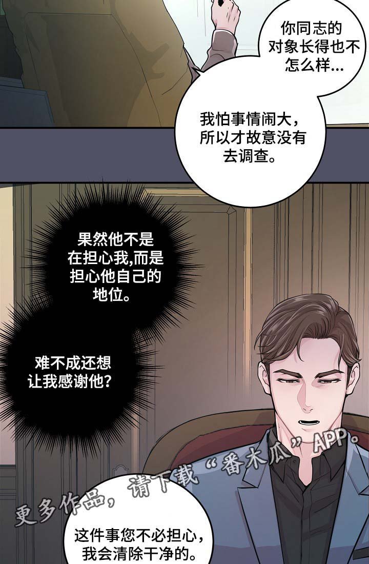 第37章：被发现的关系