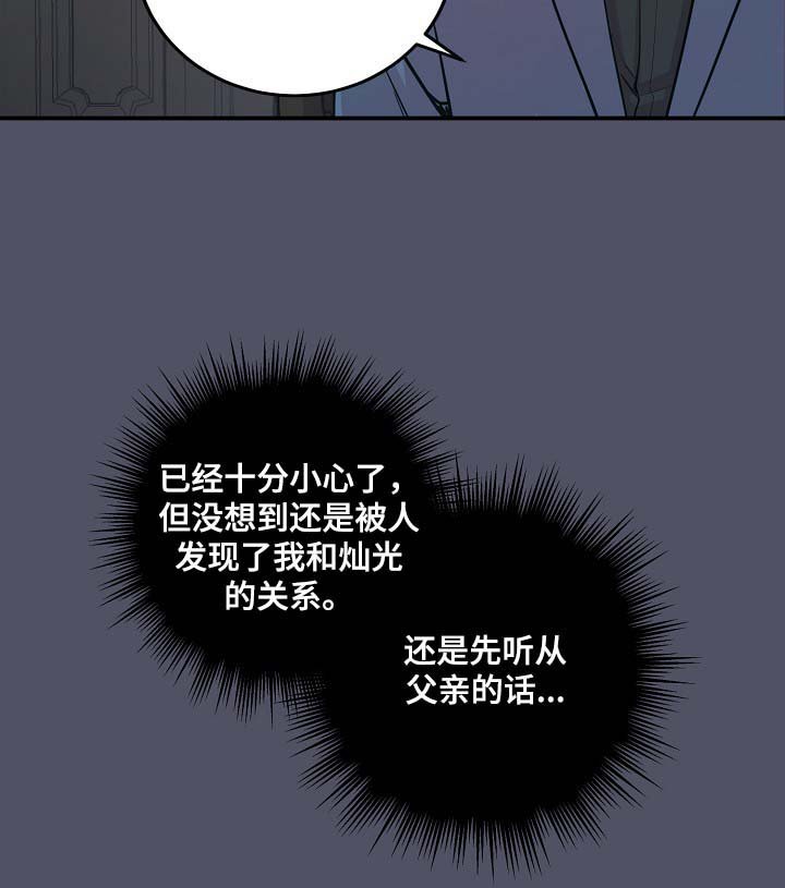第37章：被发现的关系