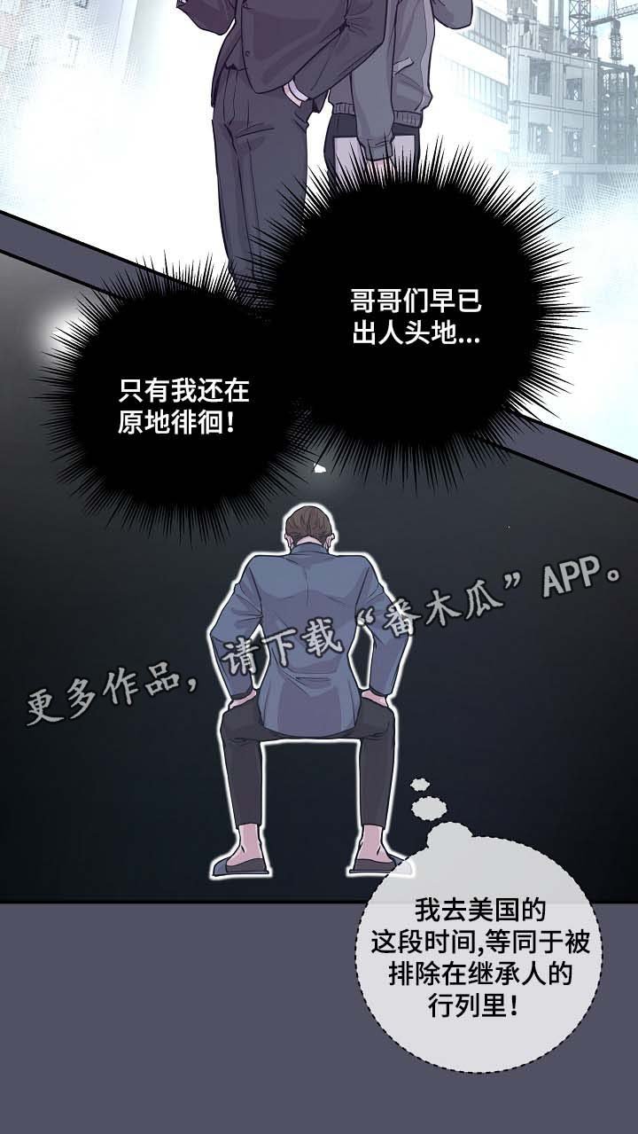 第38章：美国留学