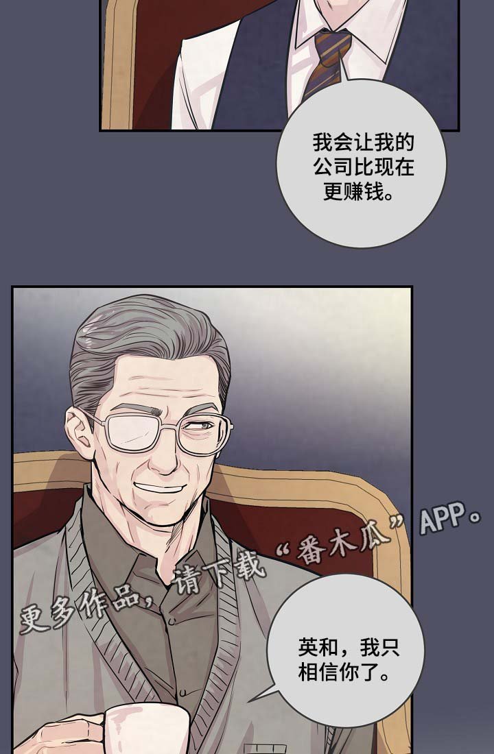 第39章：材吴离职