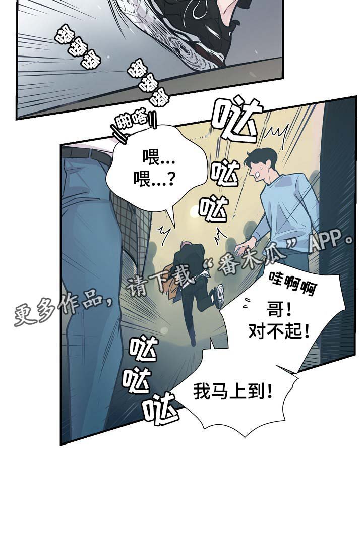 第39章：材吴离职