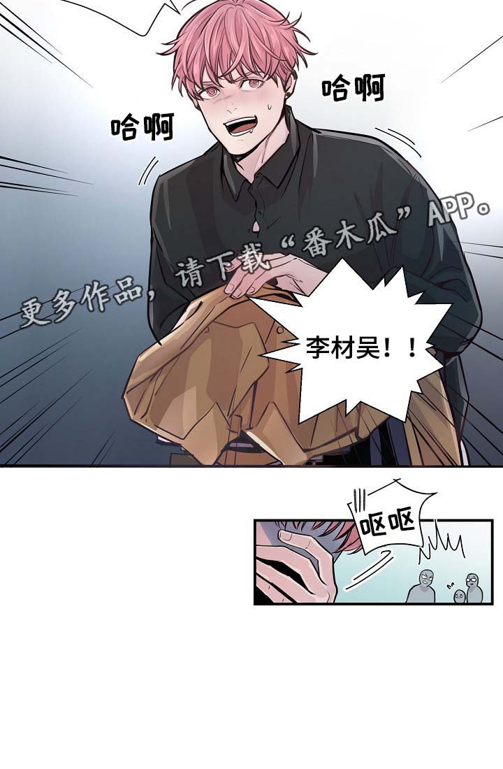 第39章：材吴离职