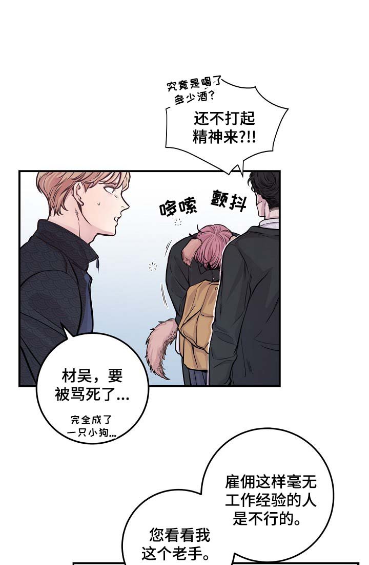 第39章：材吴离职