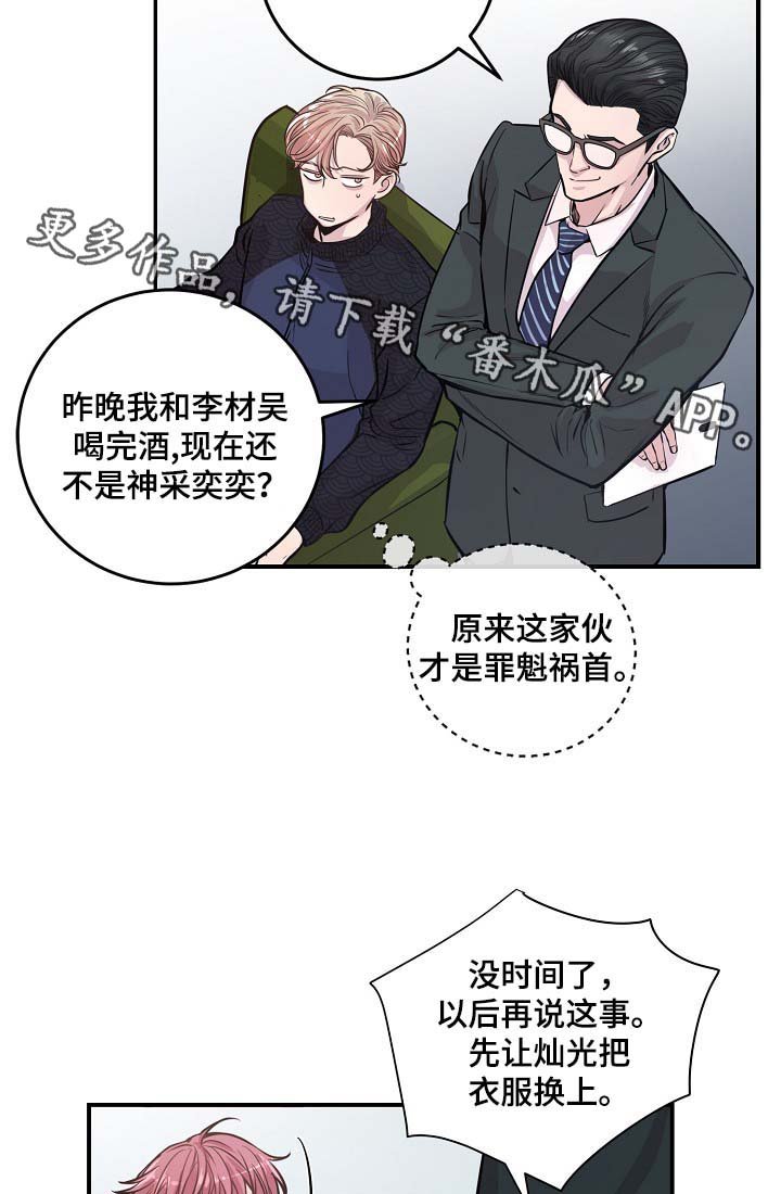 第39章：材吴离职