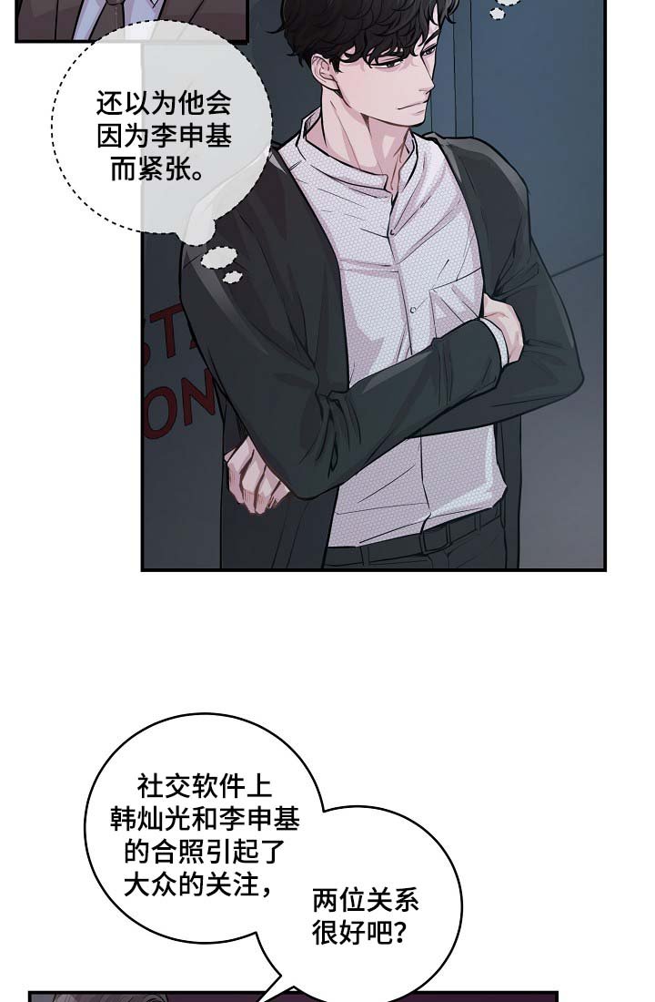 第39章：材吴离职