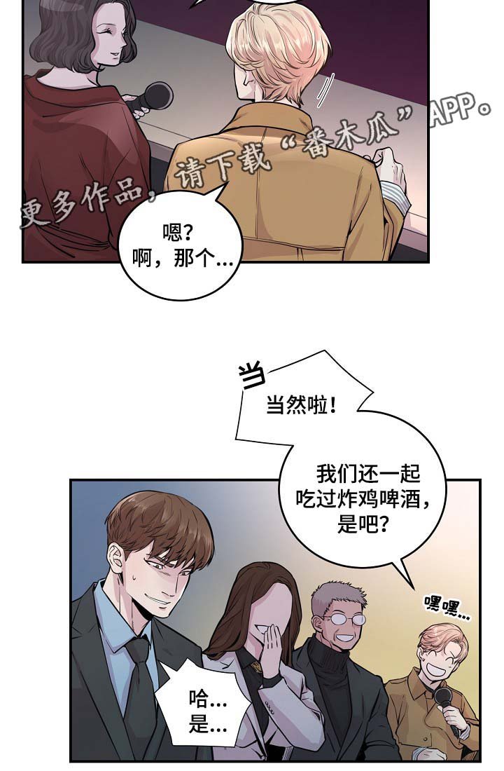 第39章：材吴离职
