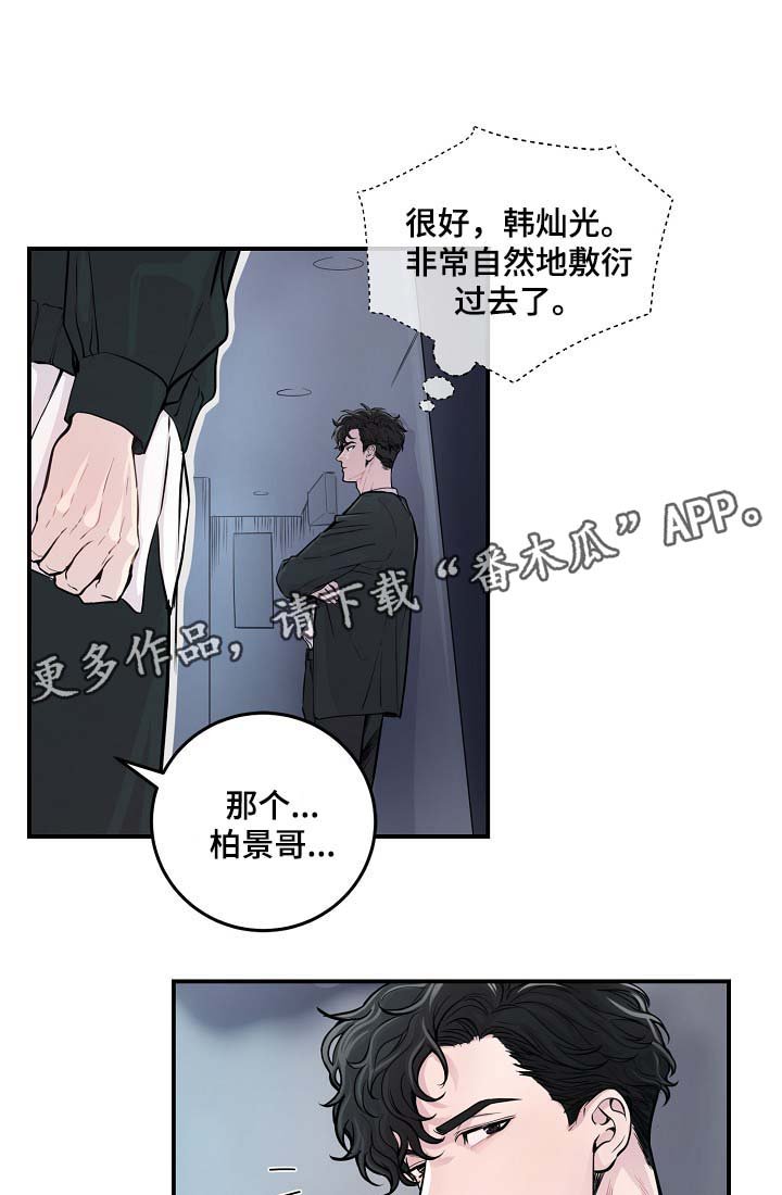 第39章：材吴离职
