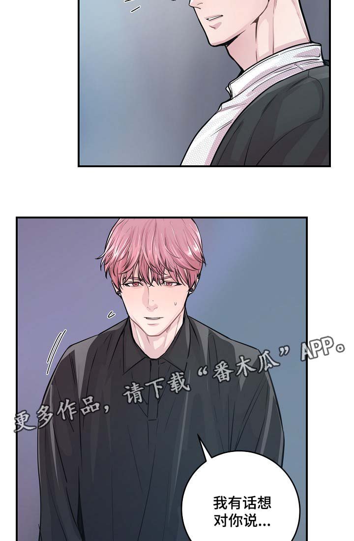 第39章：材吴离职