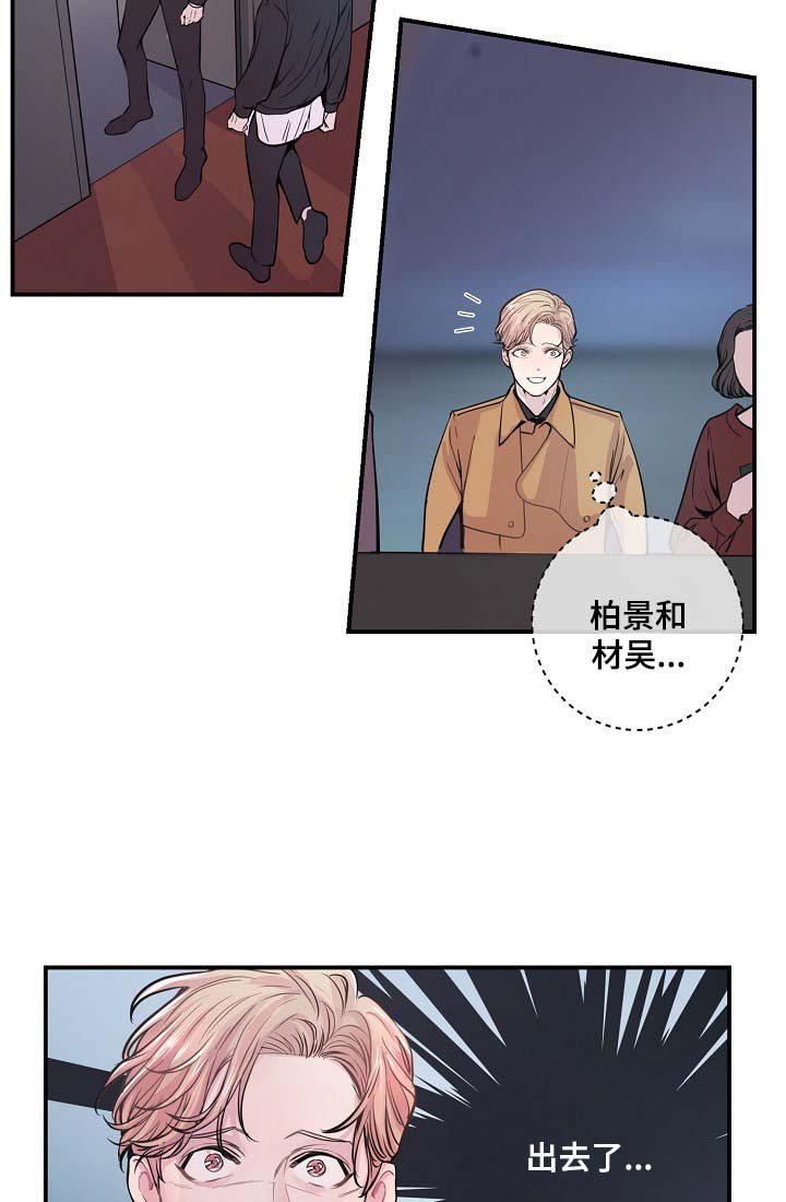 第39章：材吴离职