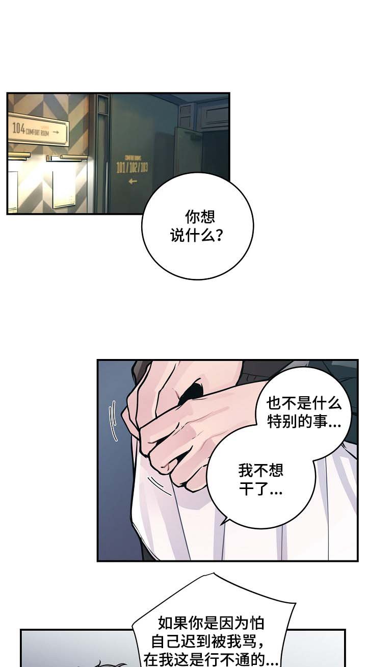 第39章：材吴离职